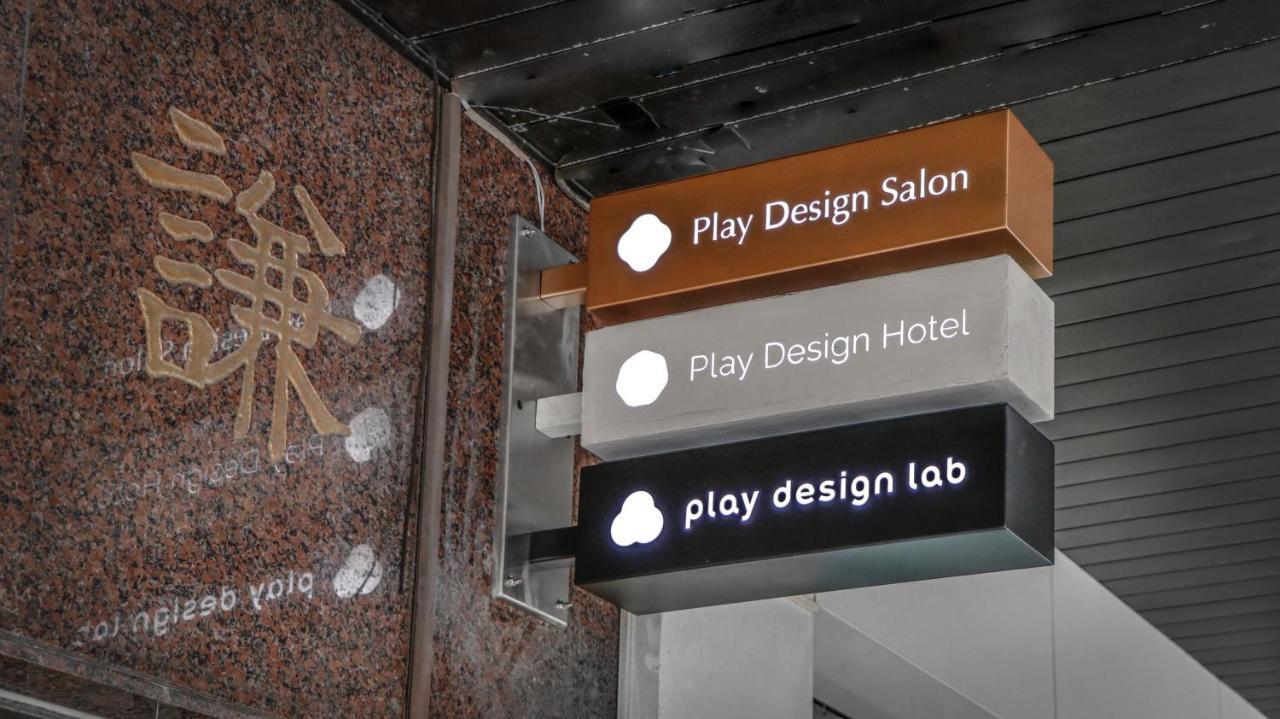 Play Design Hotel Taipei Exterior photo